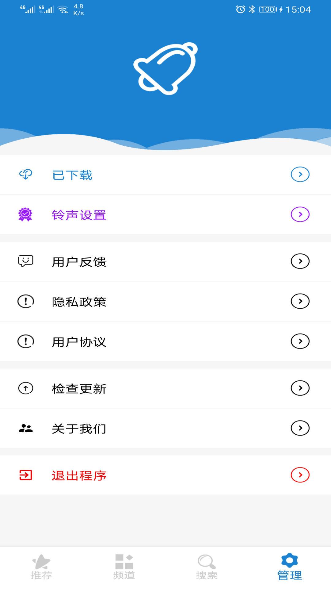 手机铃声下载大全 v6.3.1