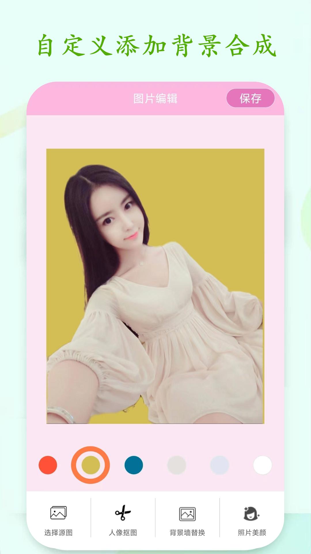 一键PS抠图 v3.1.4