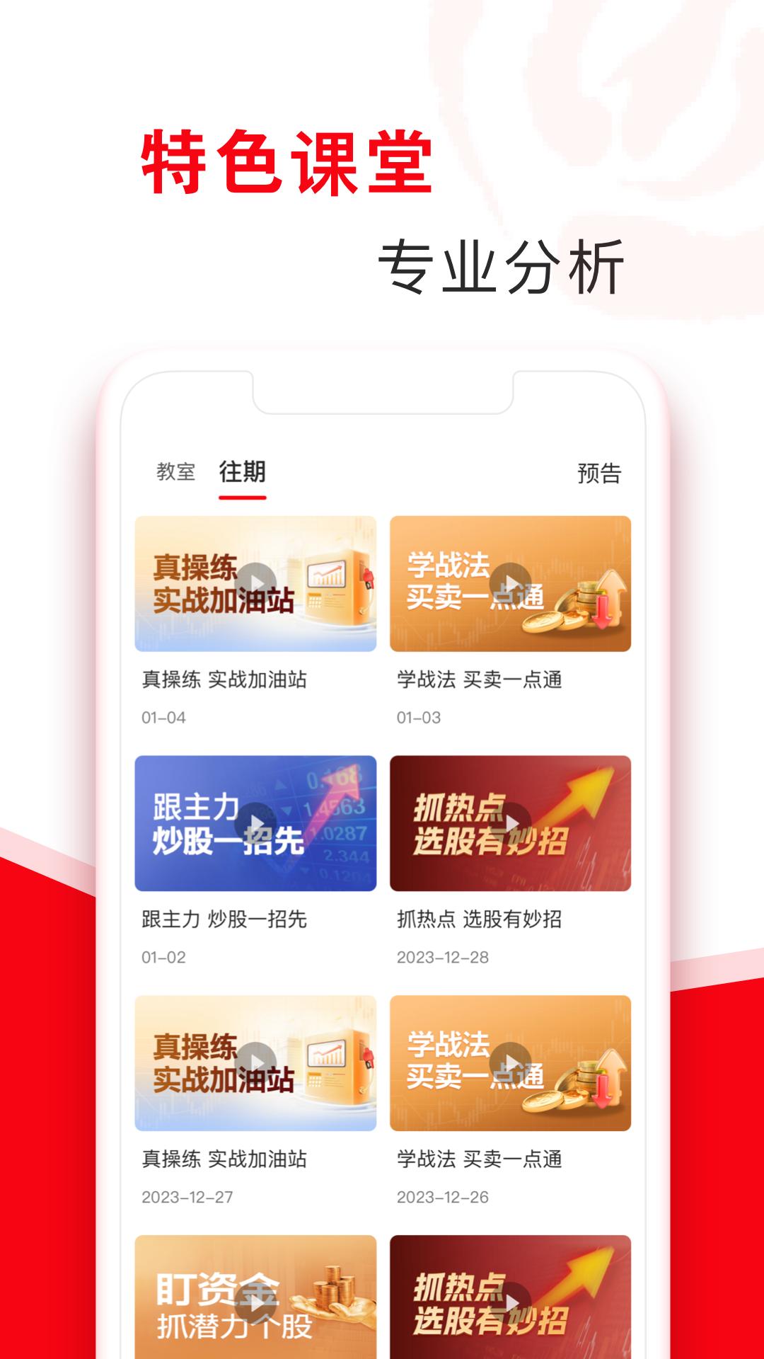 指南针股票下载介绍图