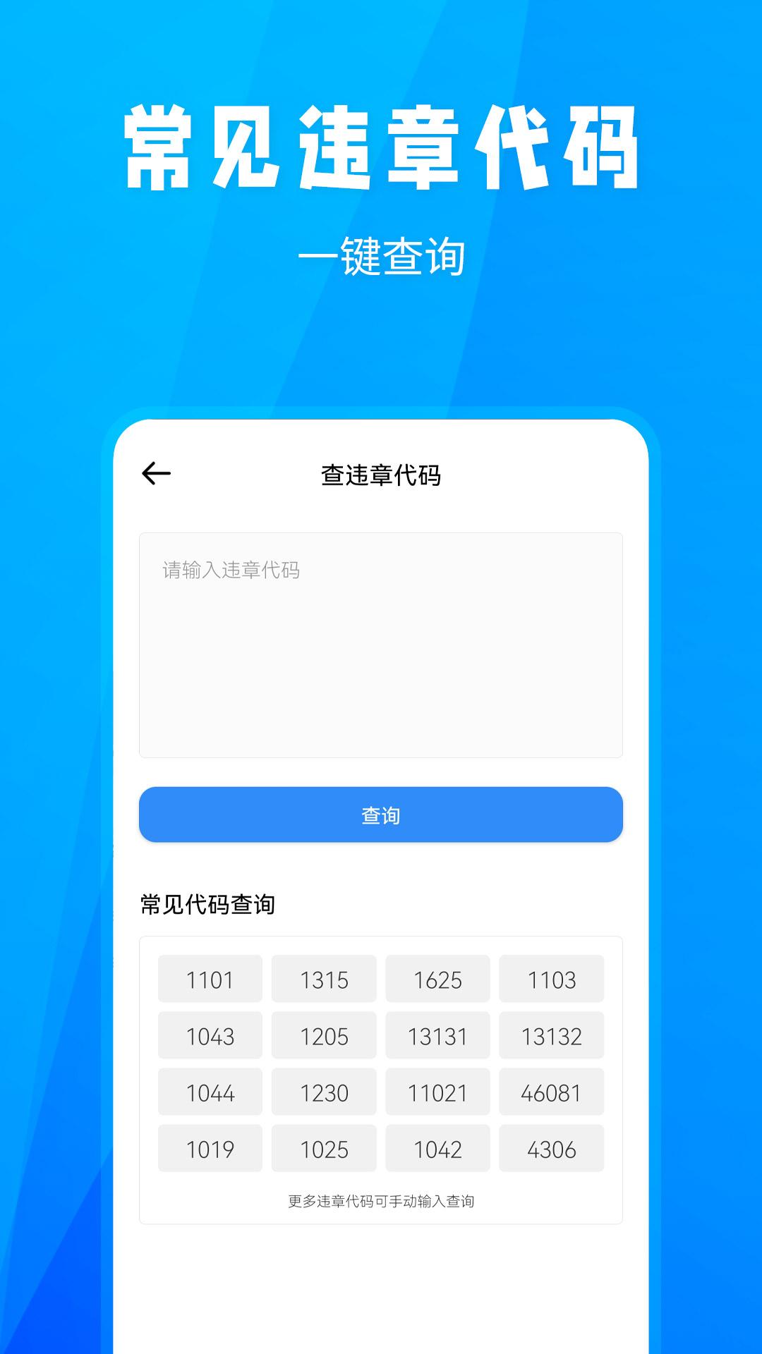 随手拍违章 v3.4.3