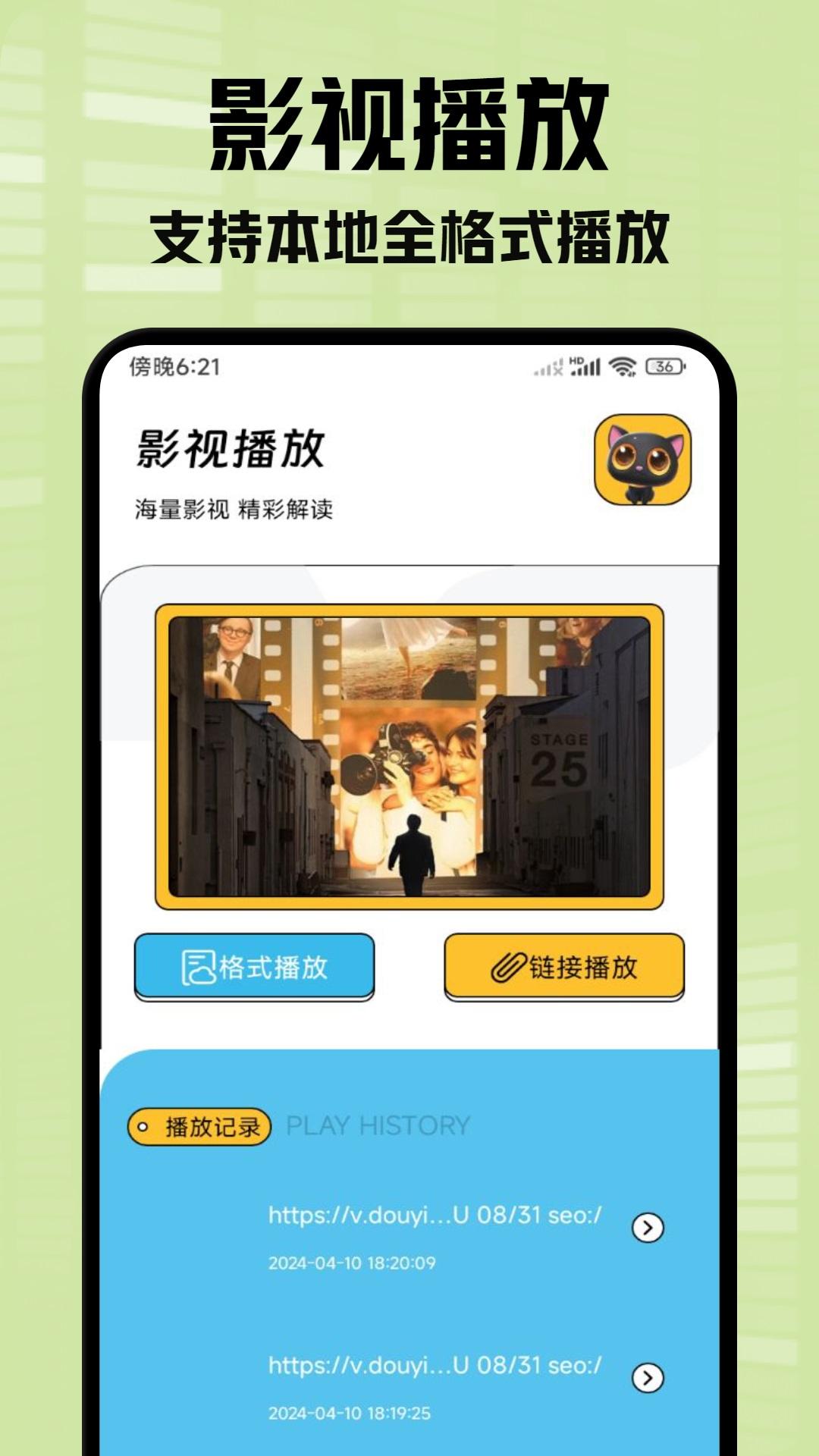 小柠檬追剧播放器 v6.0.4