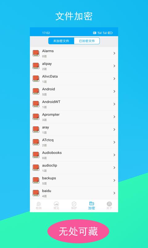 隐形摄像头探测器 v5.3.2