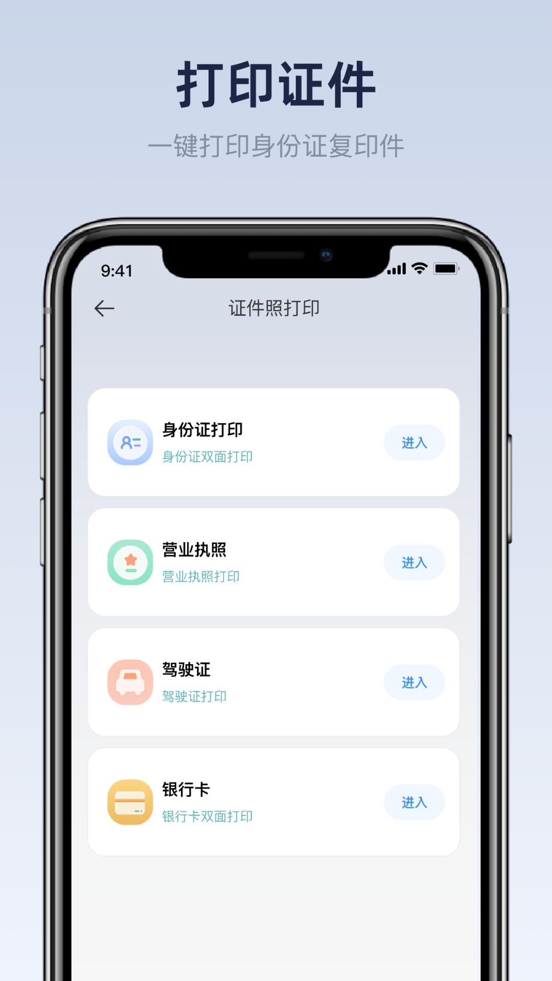 佳打印机下载介绍图