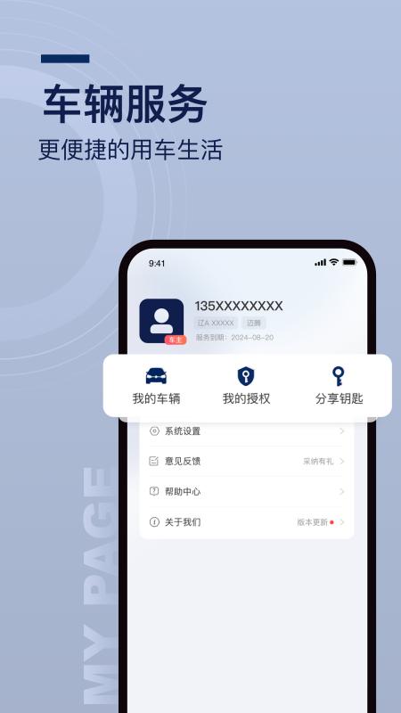 众行管家下载介绍图