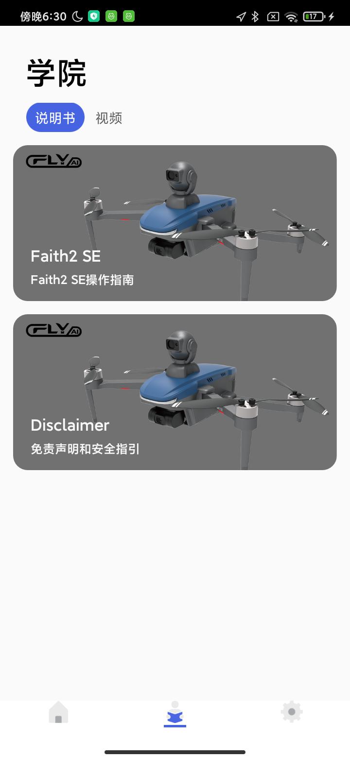 CFLY v4.2.4