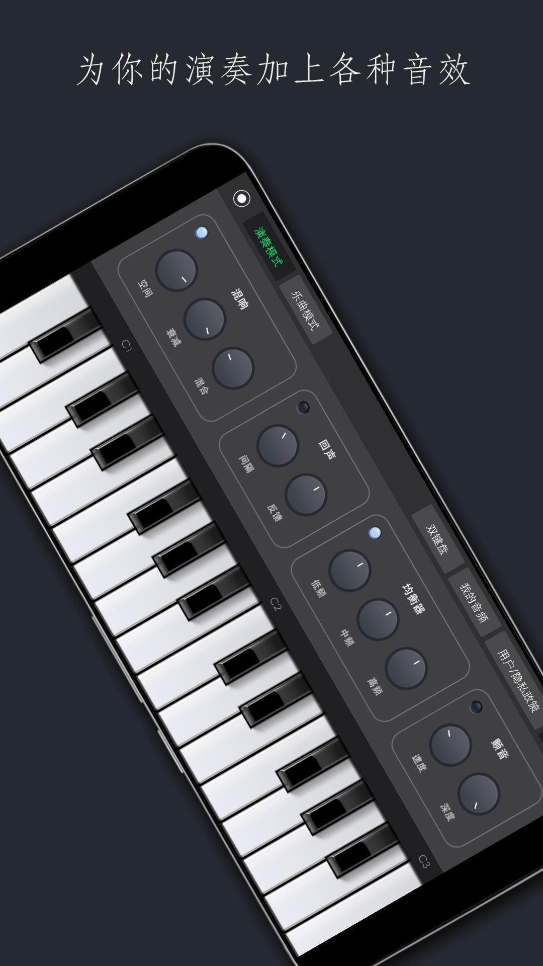 电子琴乐队 v3.2.4