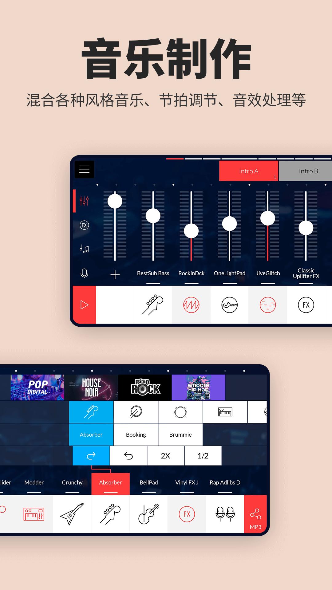音乐制作工作站 v4.4.3