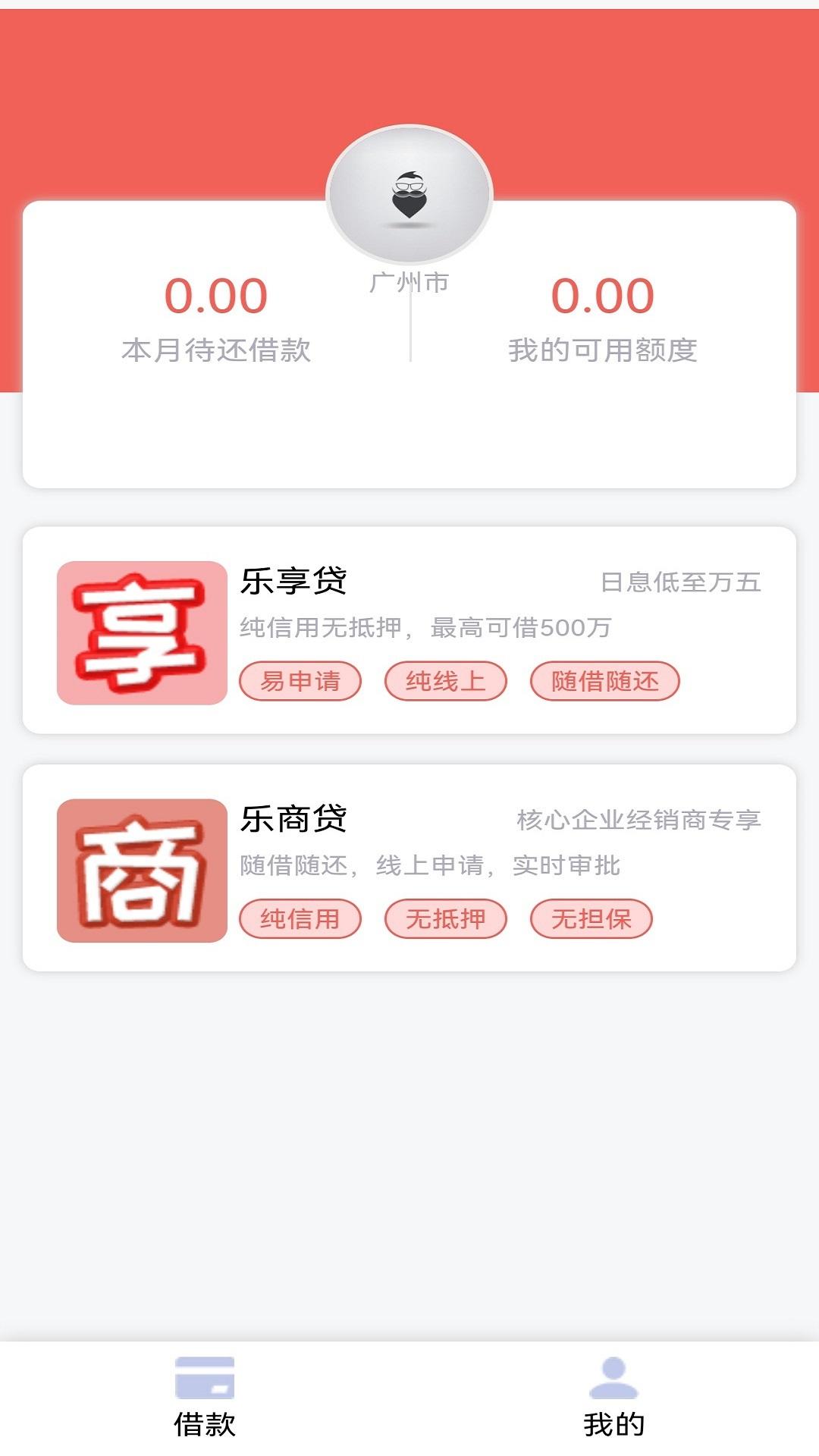 江山金服下载介绍图