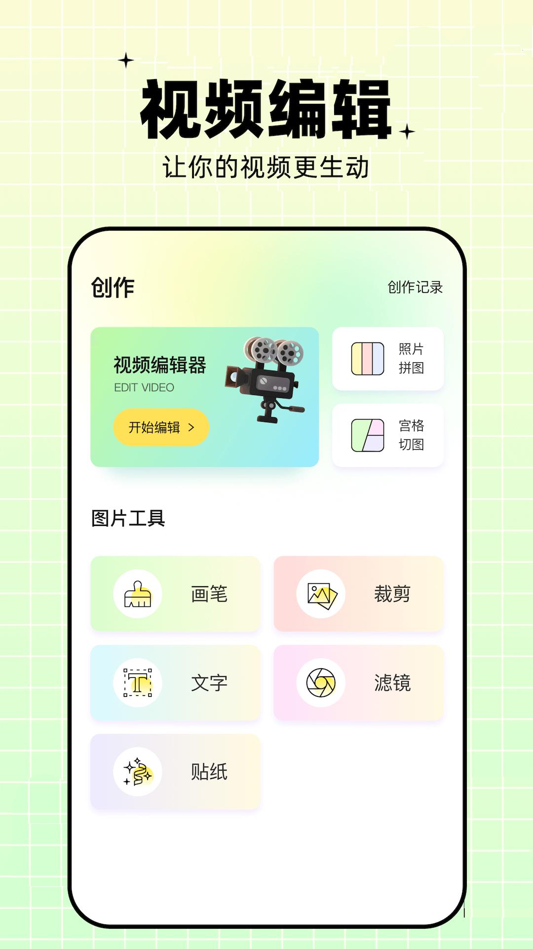 蝴蝶视频 v6.4.1