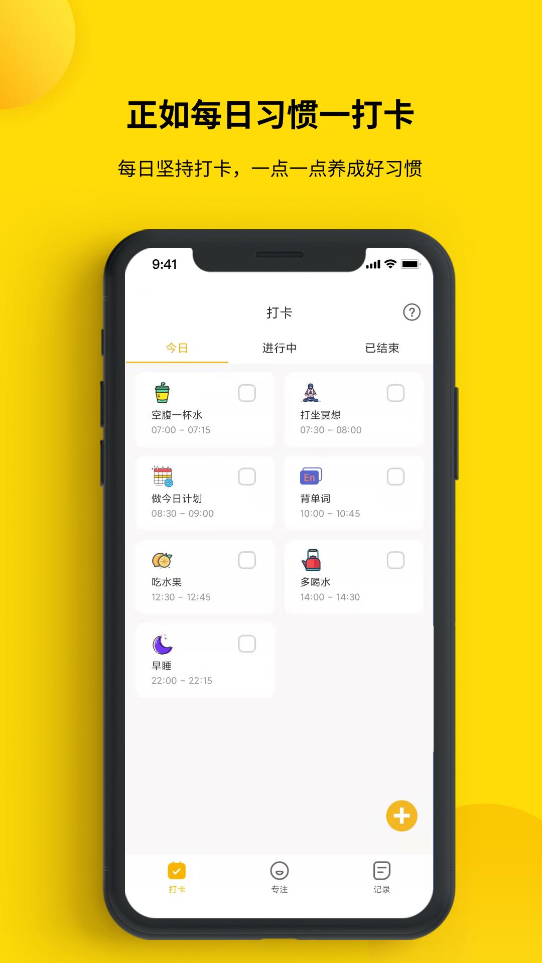 打卡小日常 v3.5.4