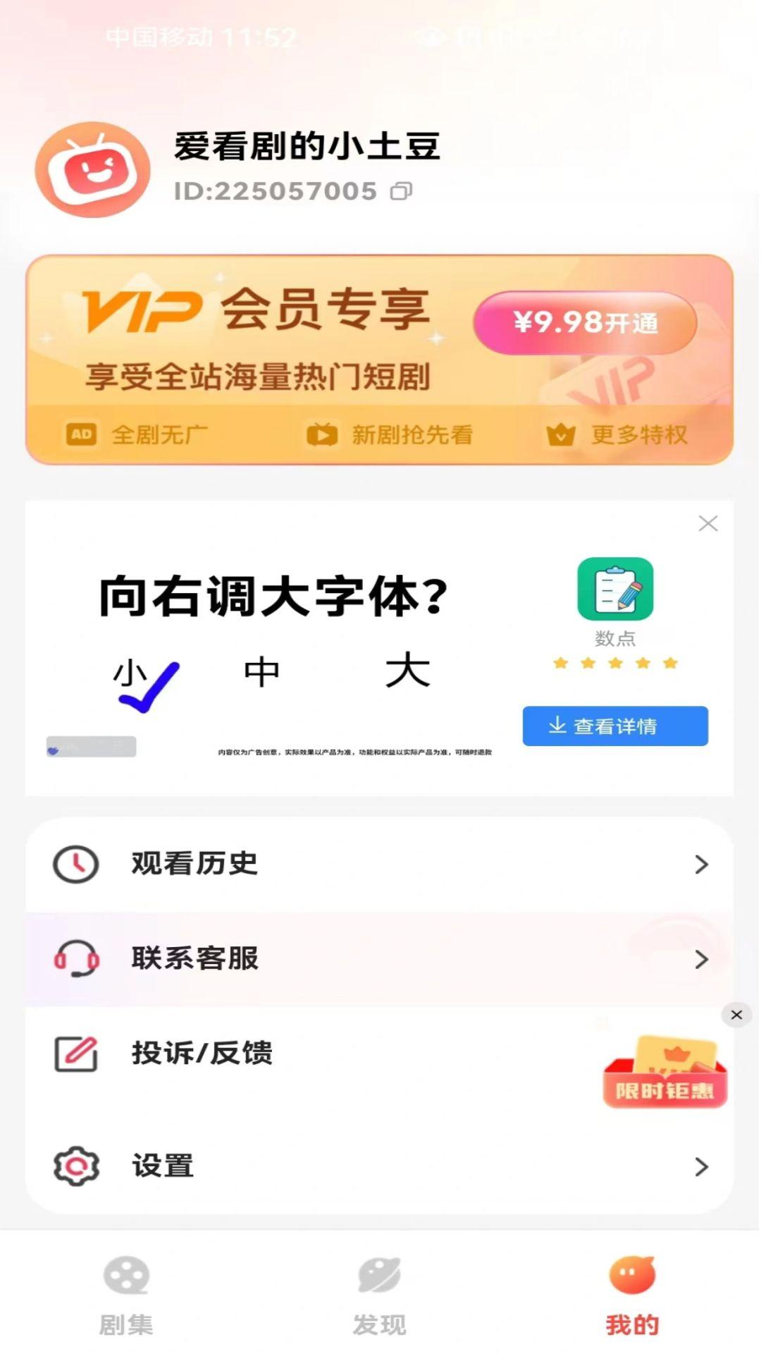 爱看 v5.3.1