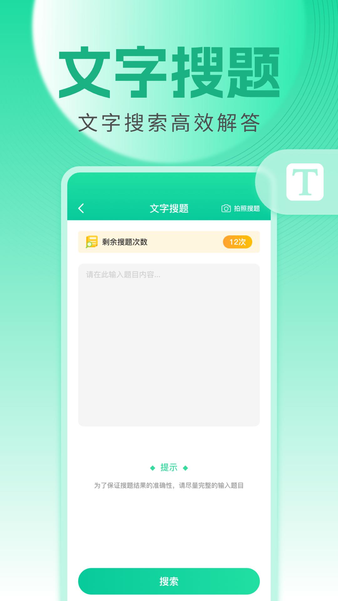 学法减分精灵 v4.2.4