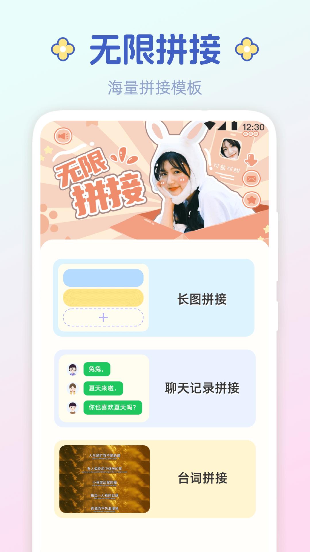 拼图Mixcam相机 v6.5.1