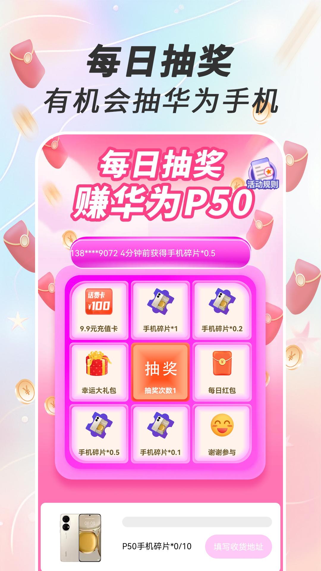 充电赚钱享 v3.3.2