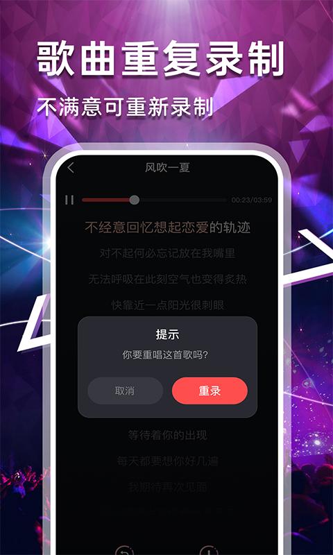唱歌K歌吧 v3.4.1