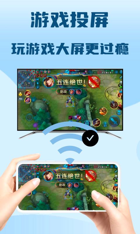极光投屏助手 v3.0.2