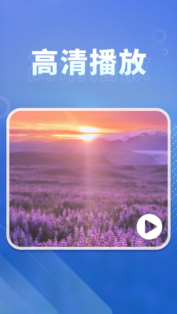 影音专享播放器 v4.5.4