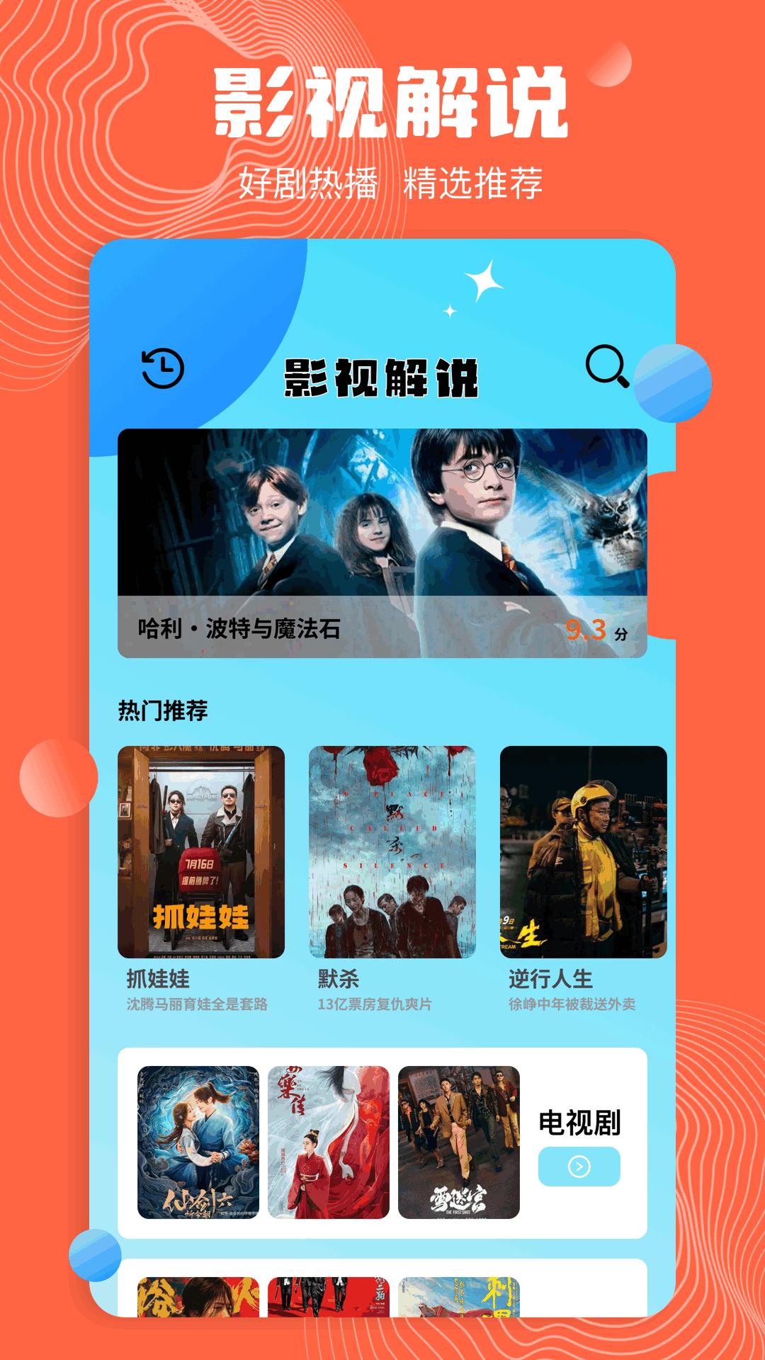 高清播放器 v4.4.4