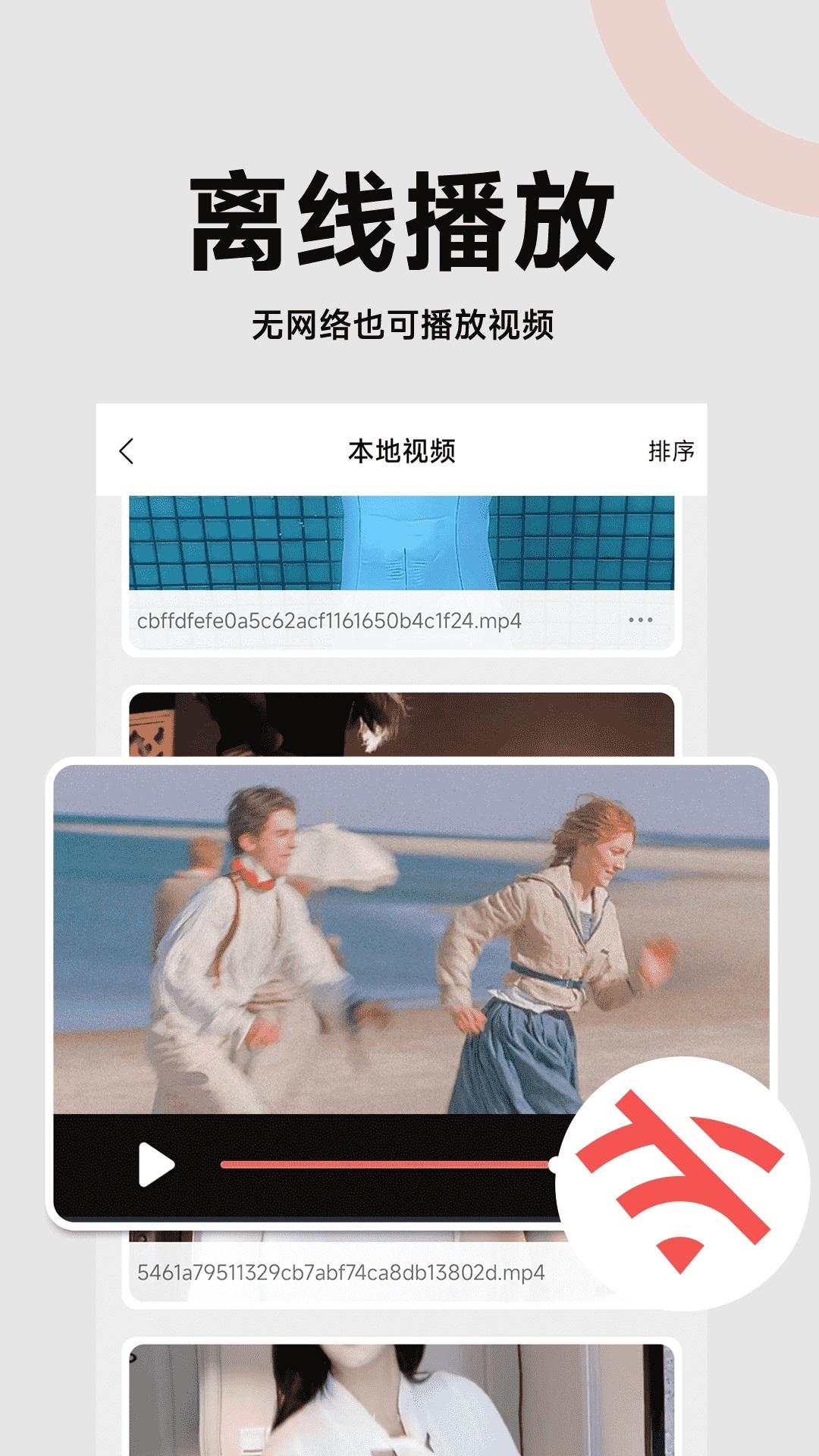 私密播放器下载介绍图