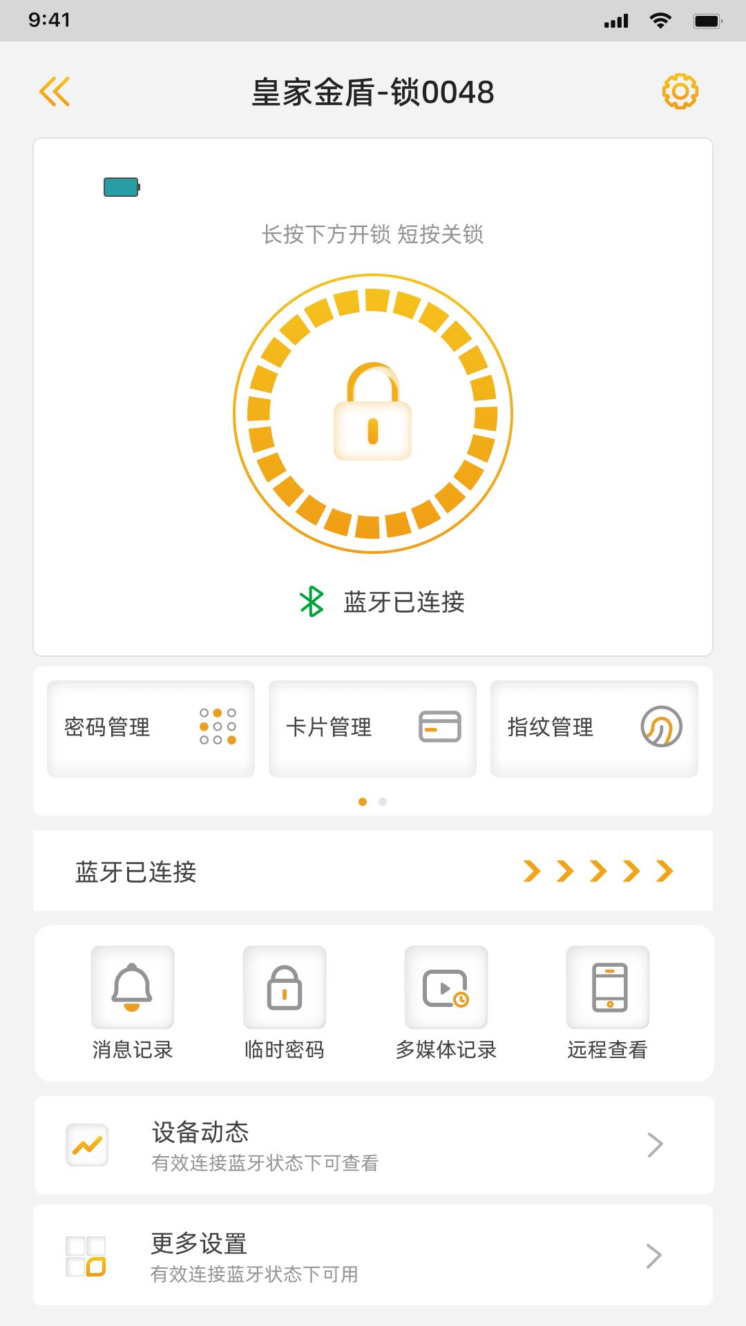 皇家金盾 v4.4.2
