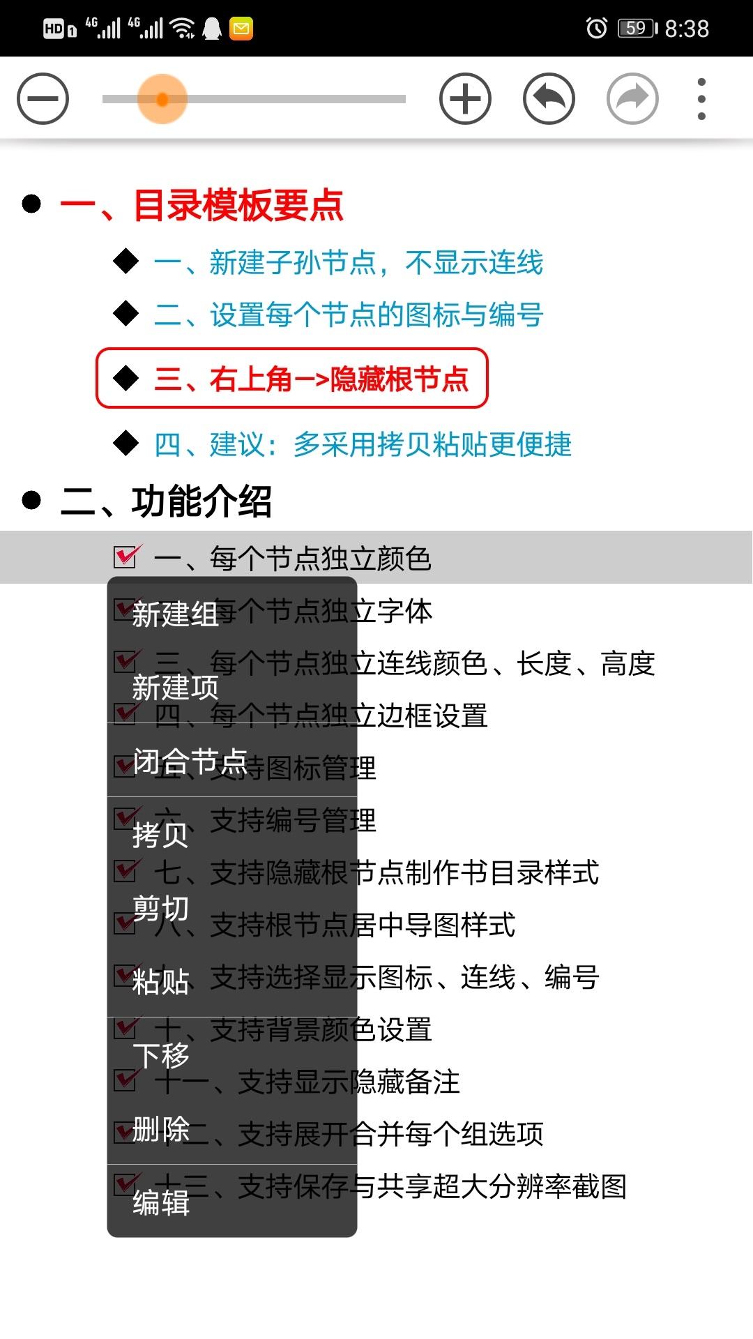 思维树图 v3.2.1
