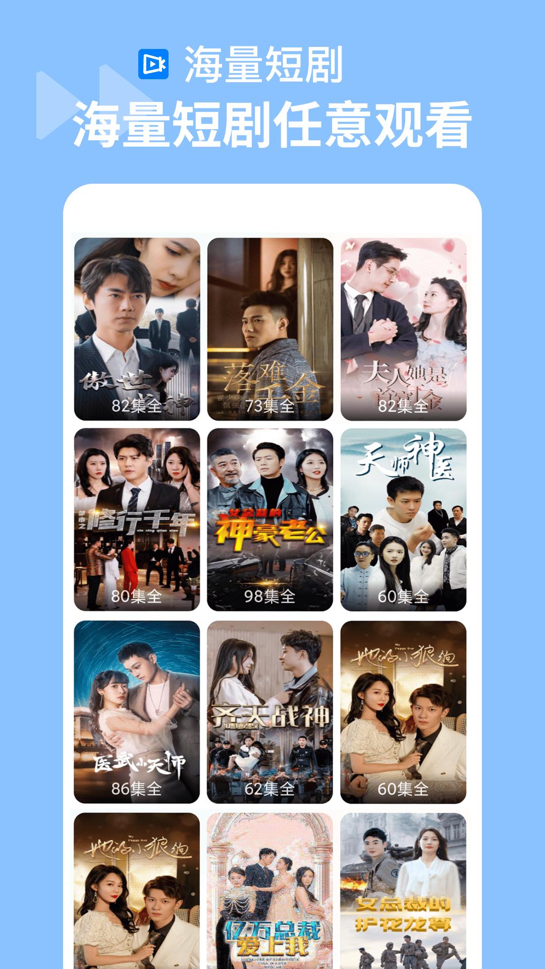 抖快海量剧场 v5.1.3