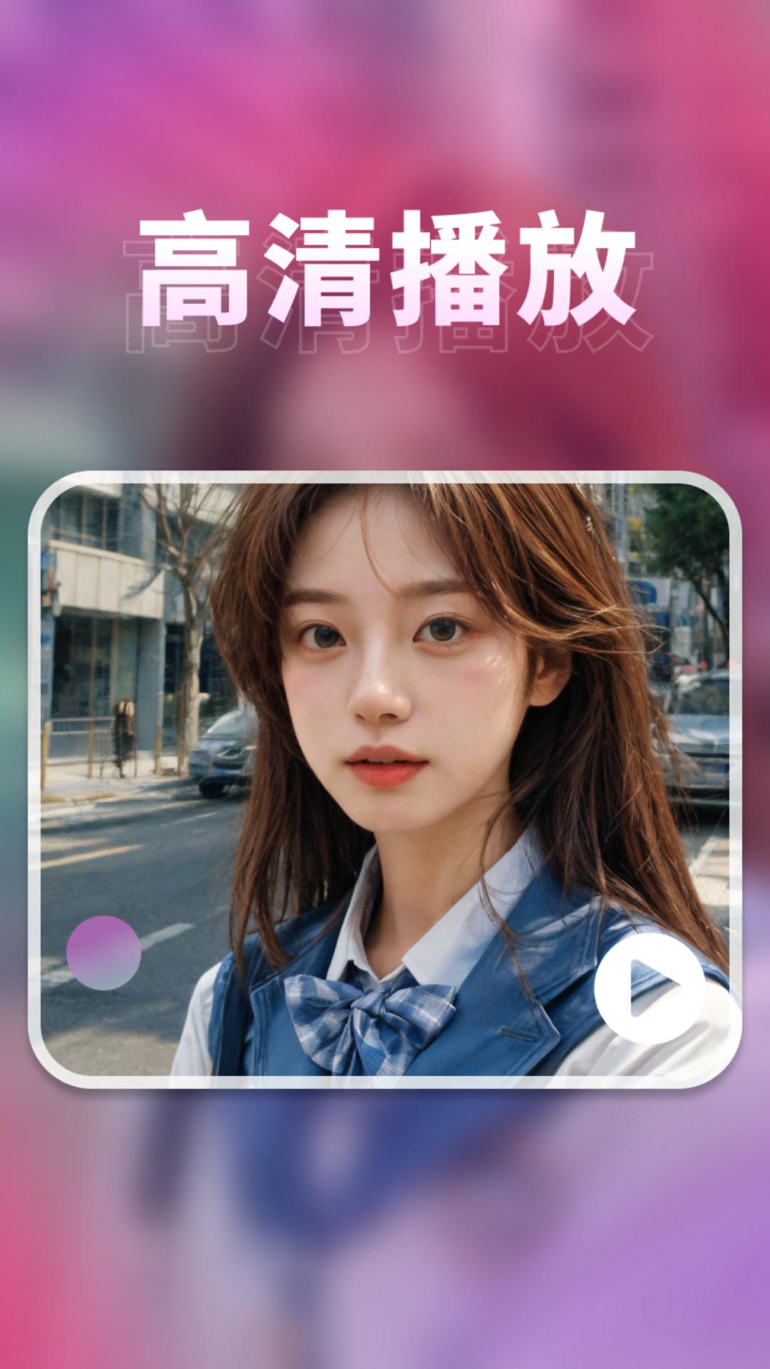 密影速播播放器 v3.1.1