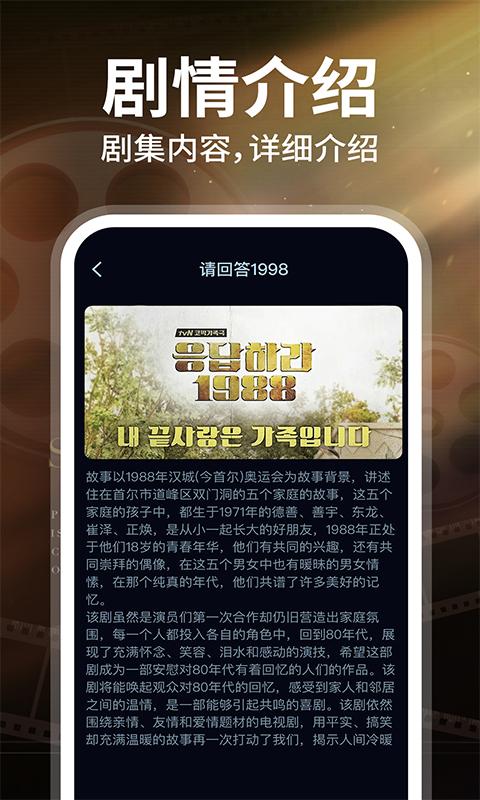 日韩影视大全 v6.0.4