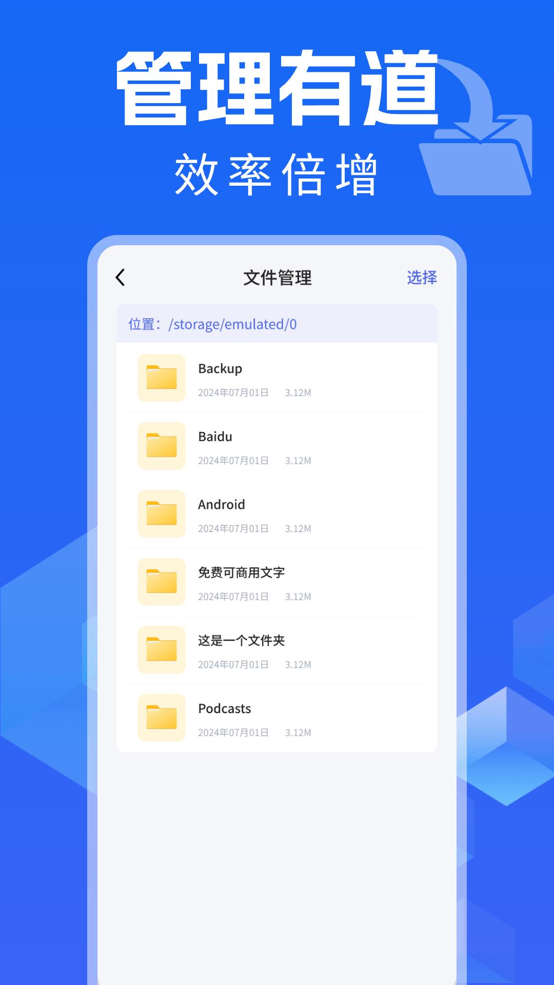 MT专业文件管理器下载介绍图