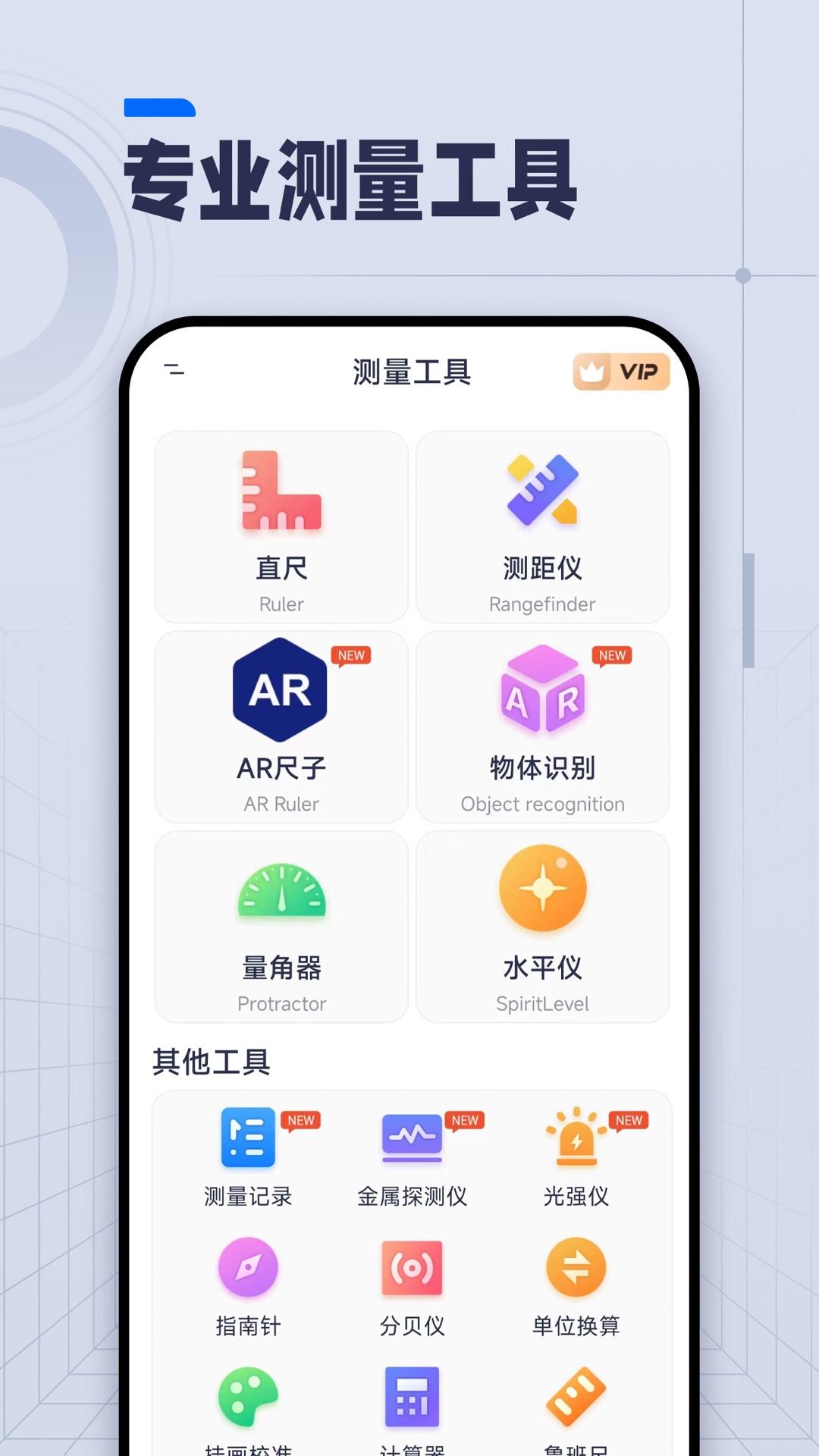 AI长度测量 v5.2.1