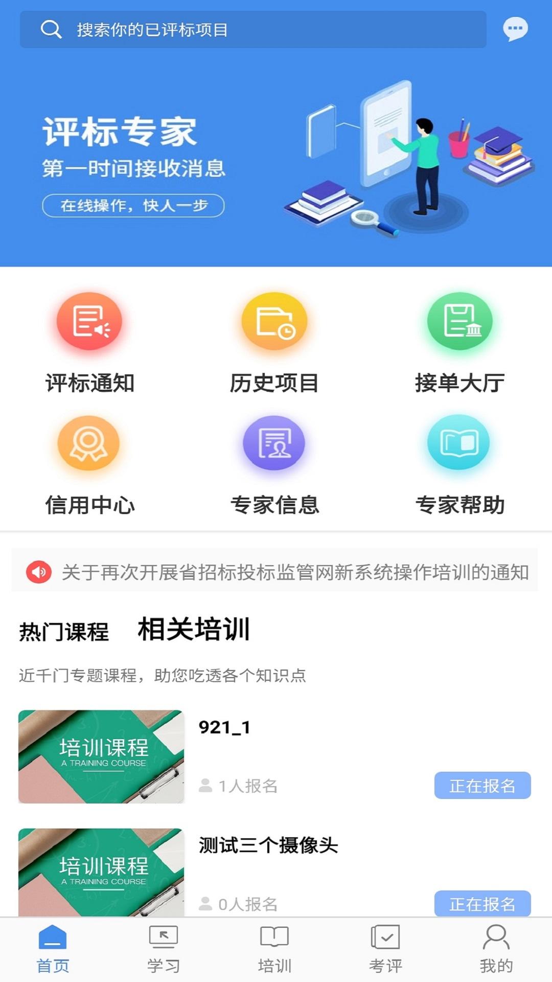 辽宁专家服务 v3.2.4