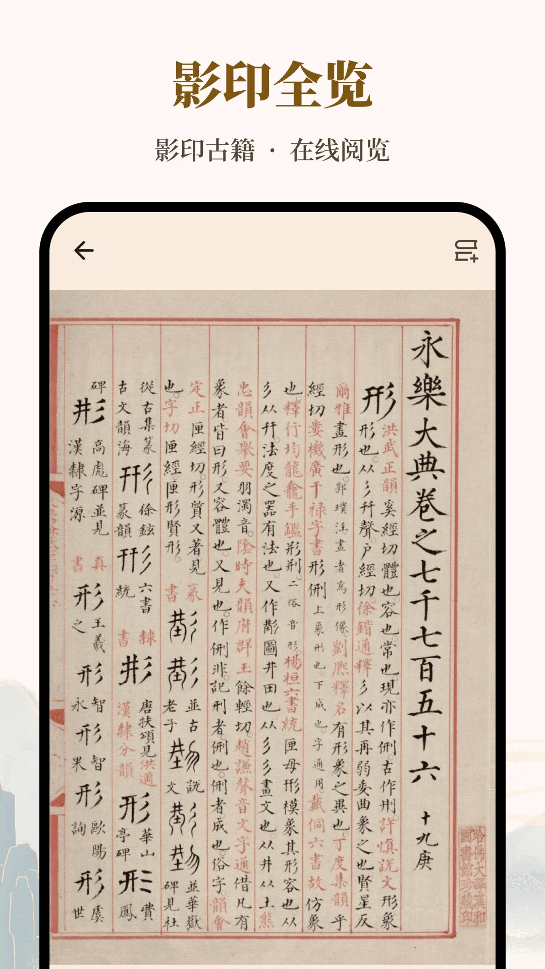拾韵下载介绍图