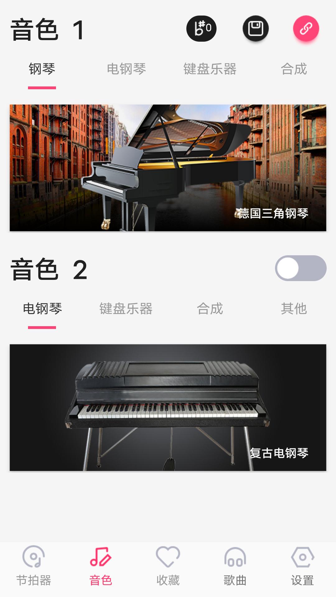 美得理钢琴助手 v6.5.1