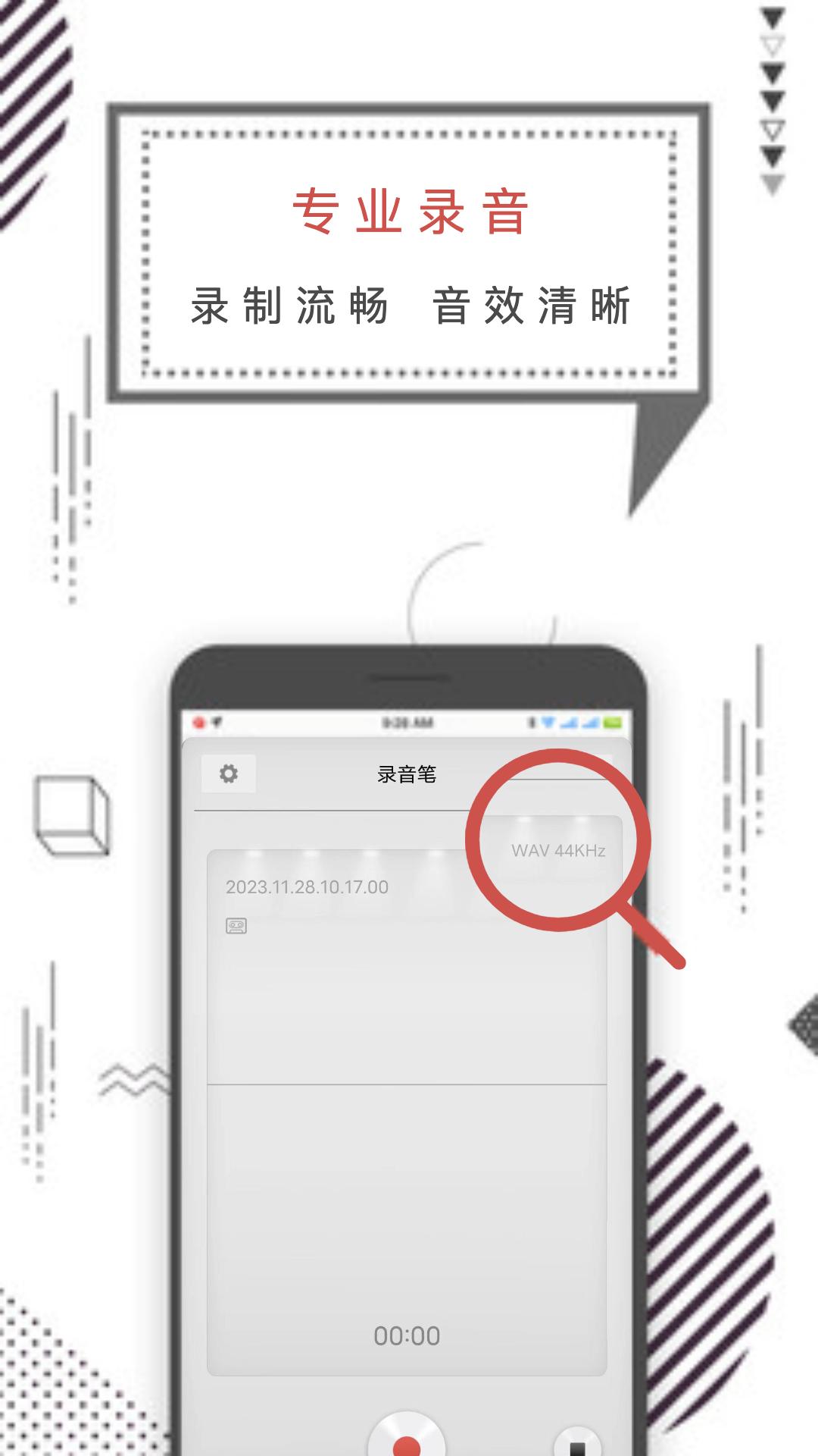知本随身录音机 v6.4.2