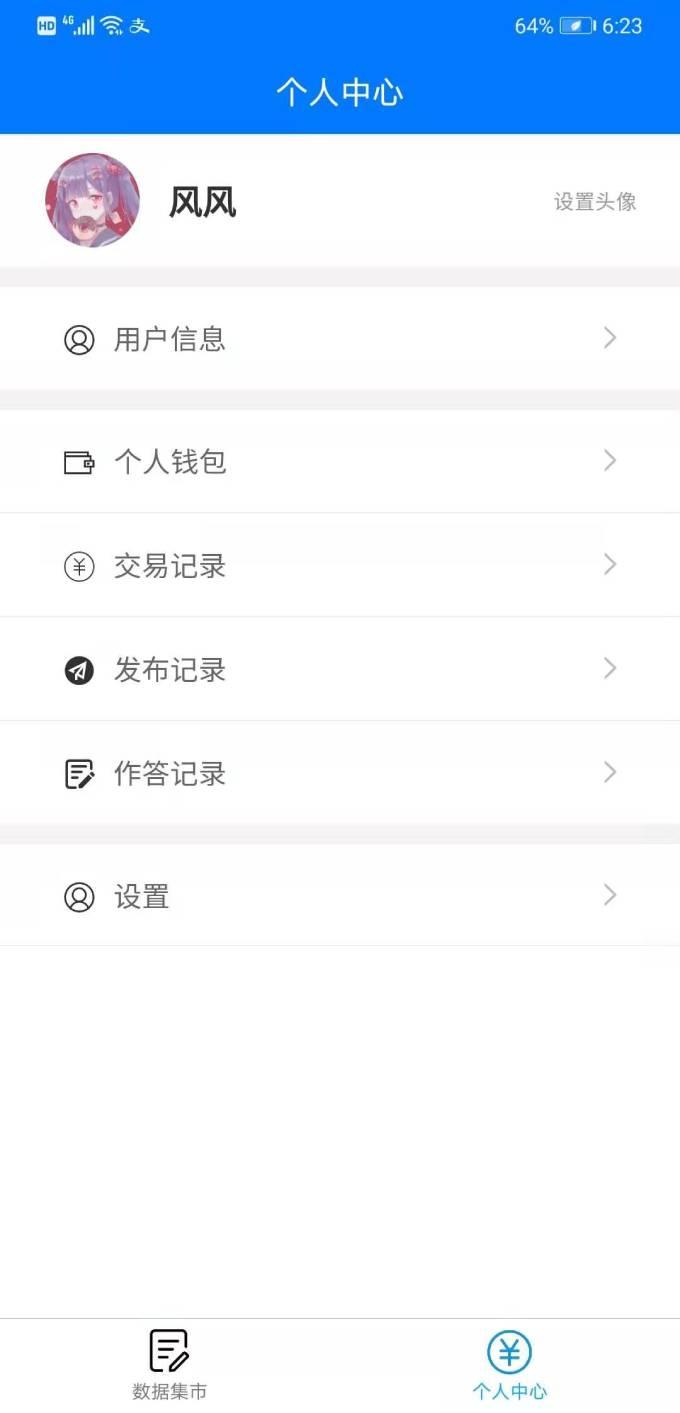 Credamo见数 v6.5.2