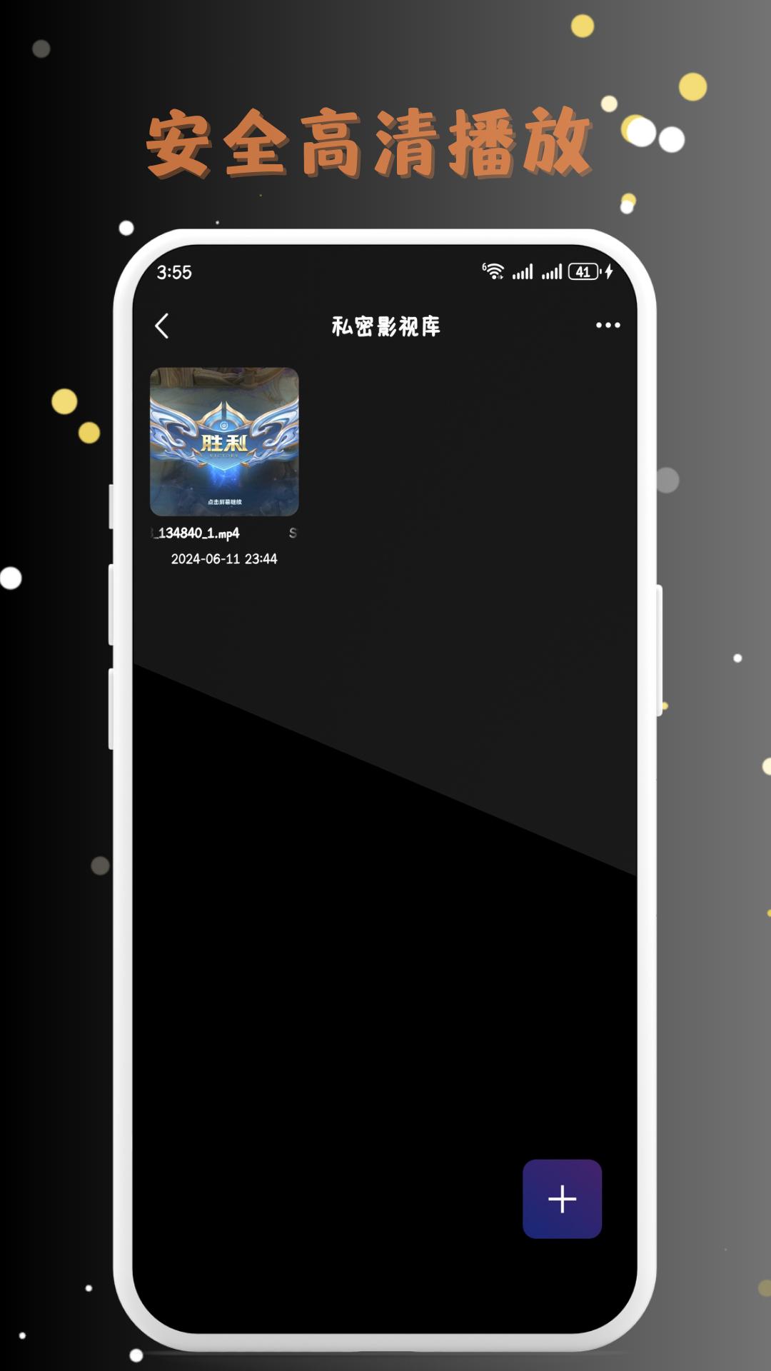 MIX私密播放器 v6.4.1