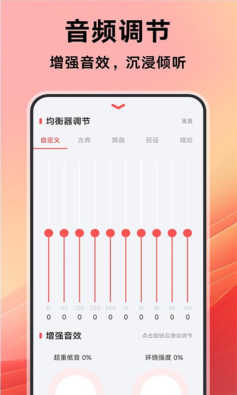 收音机广播电台调频 v4.2.1