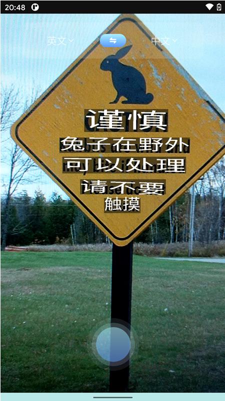 即刻翻译下载介绍图