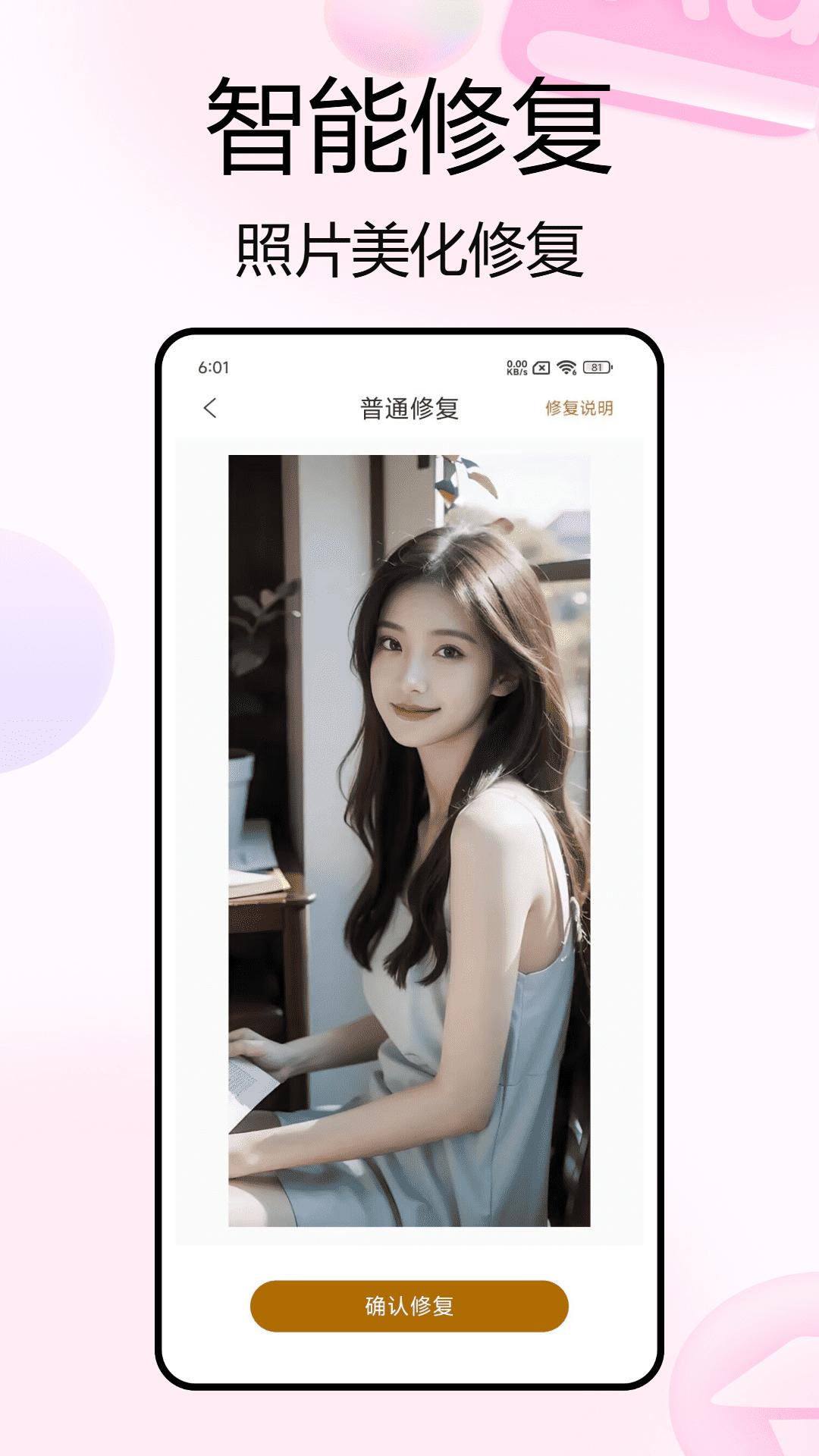 实况live照片 v5.1.1