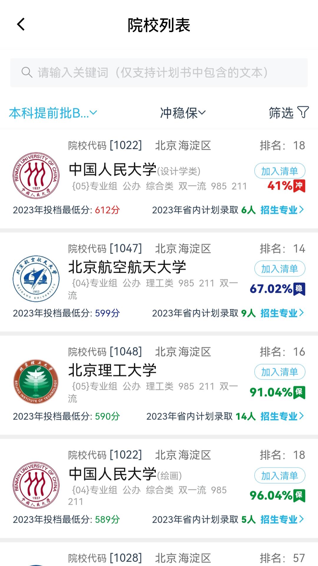 美术志愿宝 v4.2.1