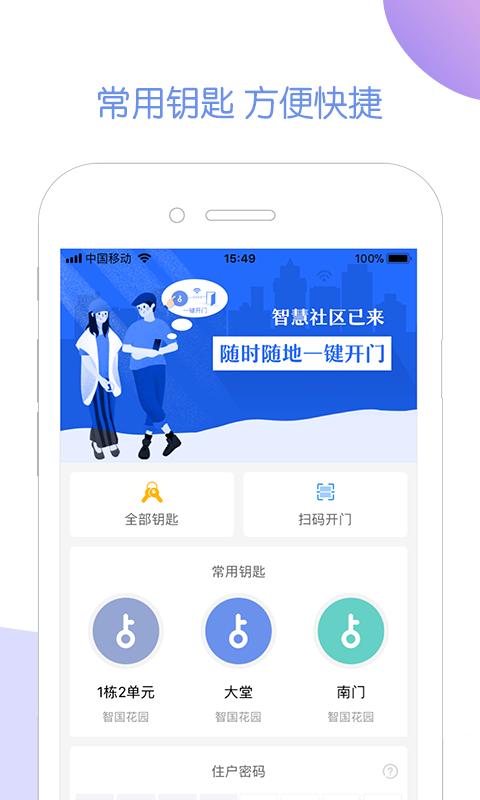 米家社区 v4.1.2