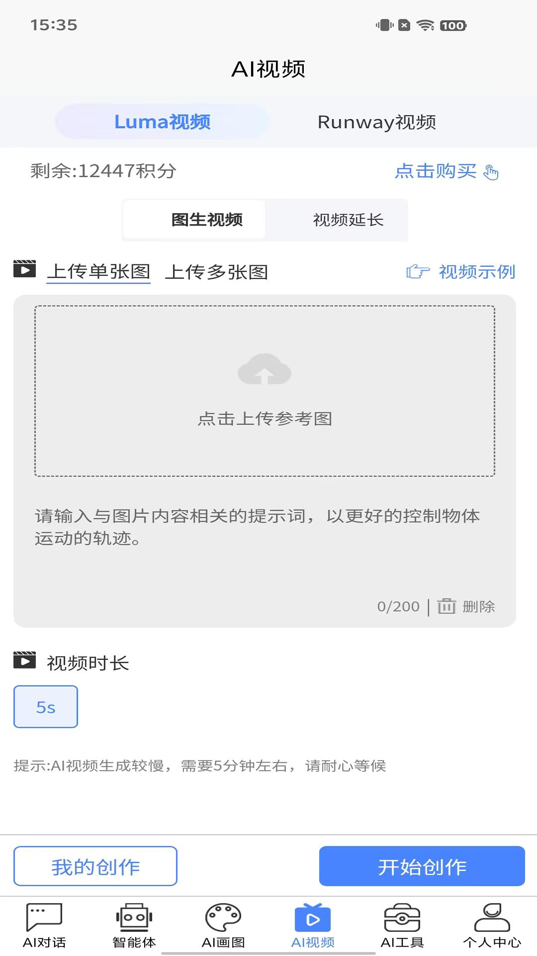 Hello Ai下载介绍图