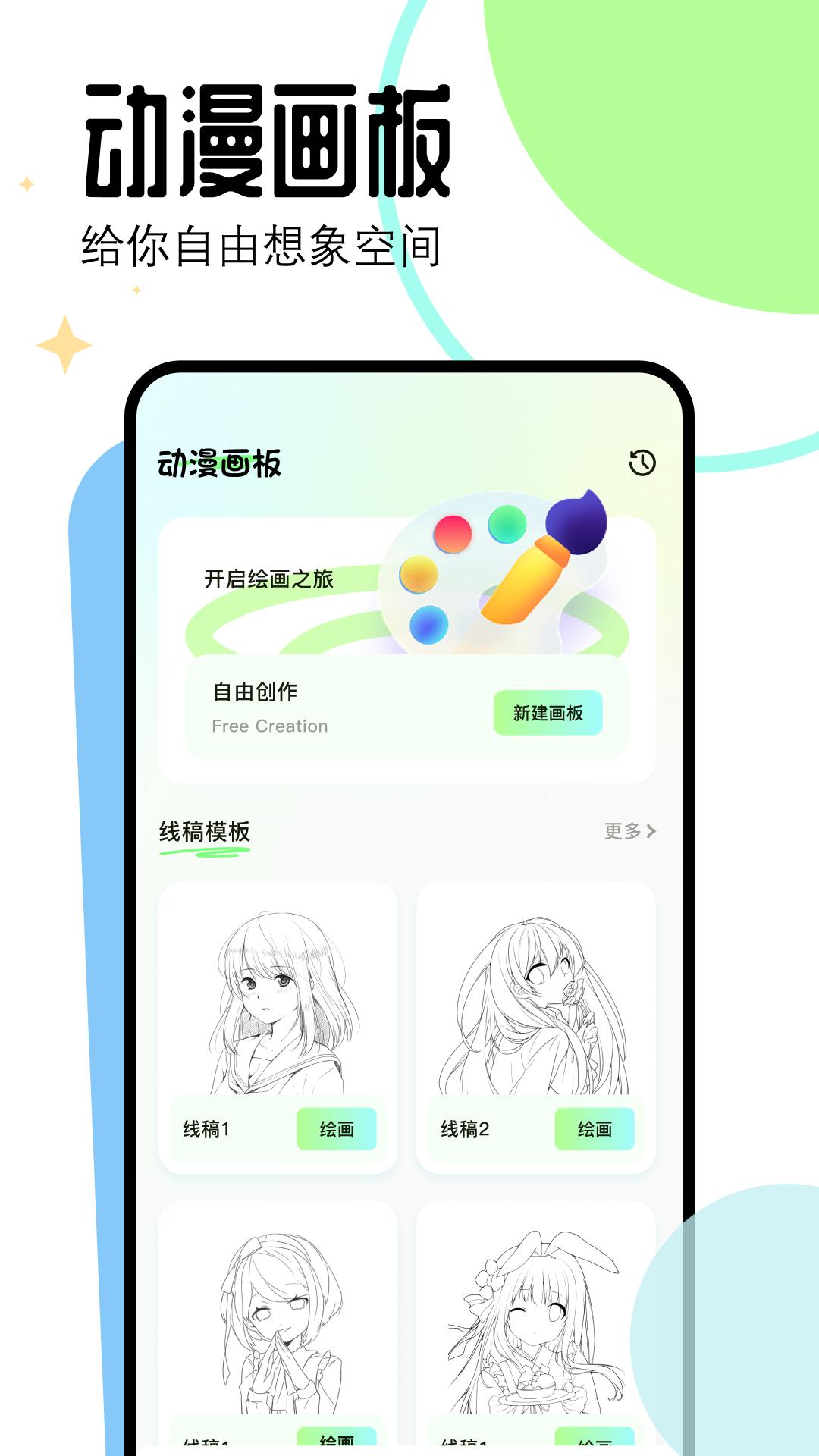 漫画星 v4.0.4