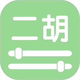 智能二胡调音器