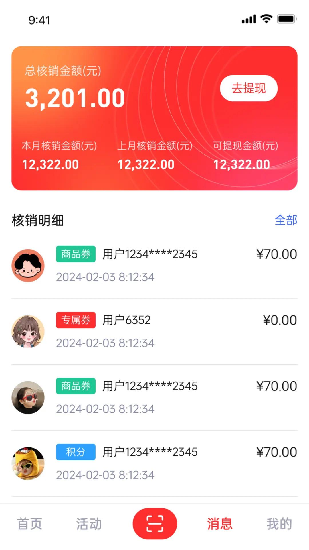 索来客商户端 v6.2.1