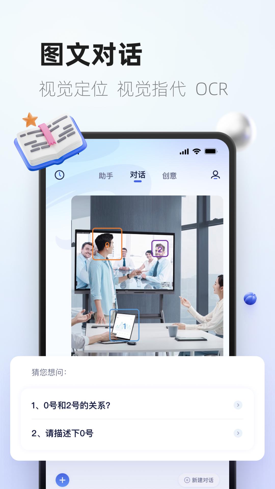 紫东太初 v3.4.2