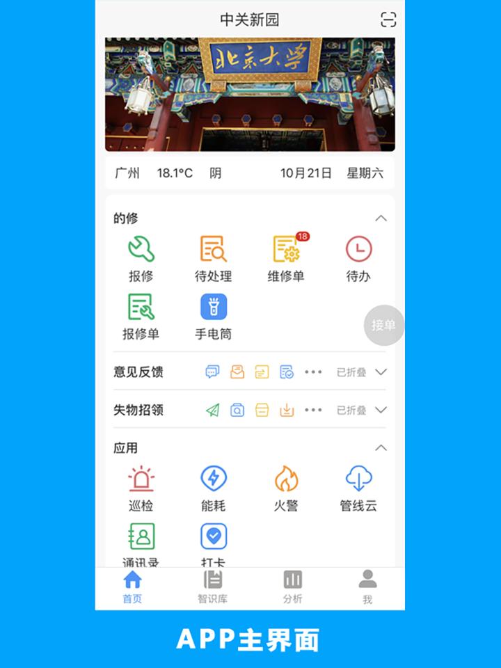 的修 v5.0.3