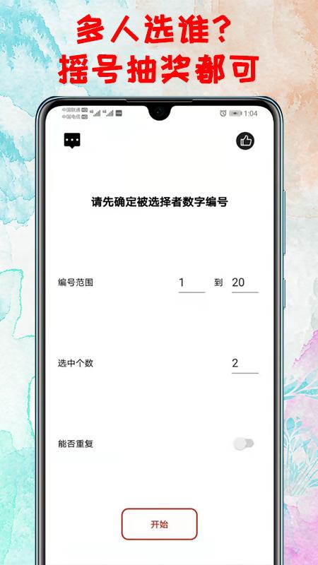 转盘 v5.0.4