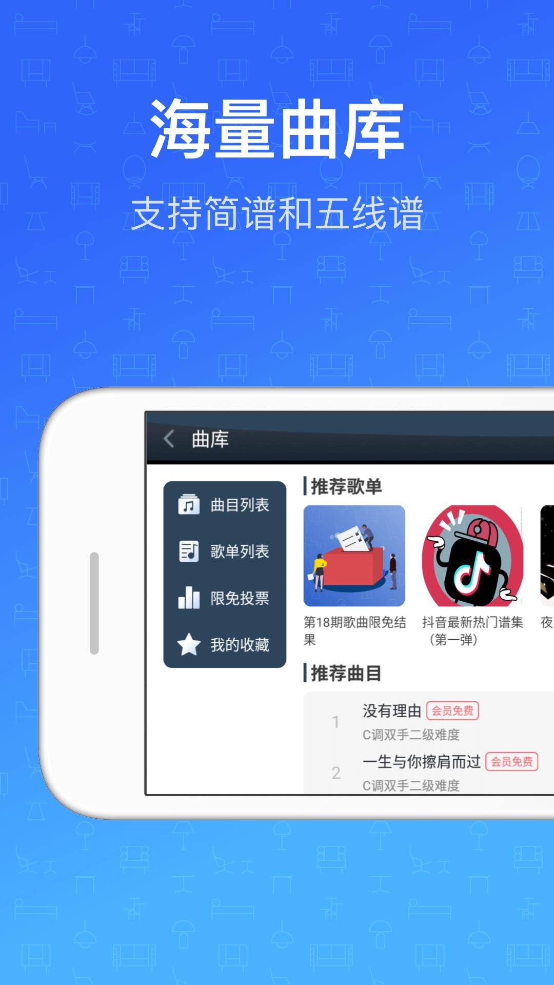 钢琴教练 v4.5.1