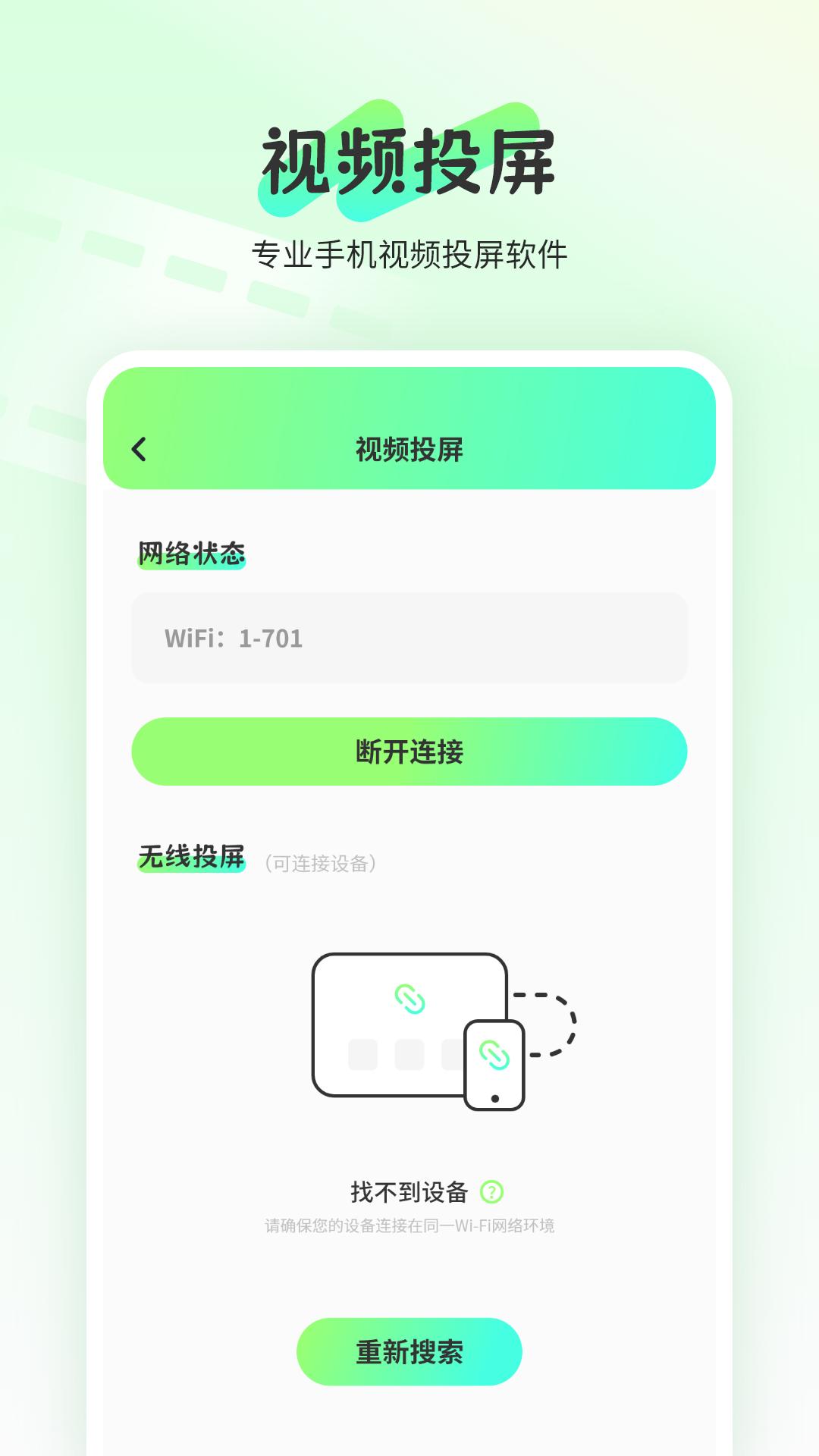 完美影音播放器 v3.1.2